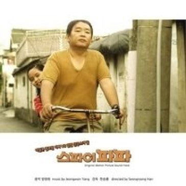 Cover for Spy Papa / O.s.t. · Spy Papa - OST (CD) (2011)