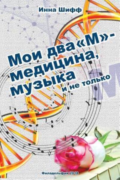 Cover for Inna Schiff · My Two &quot;m&quot; - Medicine and Music (Paperback Book) (2018)