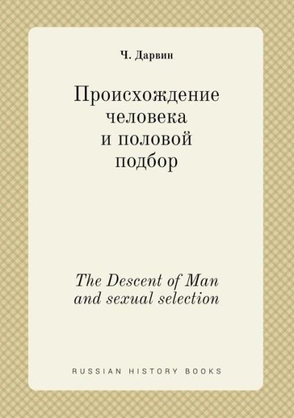 Cover for Ch Darvin · The Descent of Man and Sexual Selection (Paperback Book) (2015)