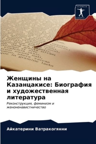 Cover for ??????? ???????????? · ??????? ?? ??????????? (Pocketbok) (2021)