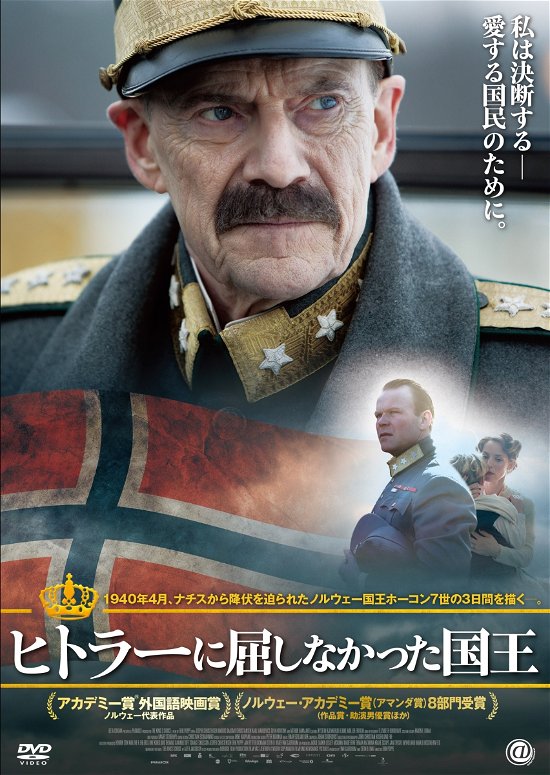 Cover for Jesper Christensen · Kongens Nei (MDVD) [Japan Import edition] (2018)