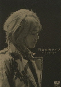 Cover for Kadokura Yuki · Kadokura Yuki Live -j-style- (MDVD) [Japan Import edition] (2008)