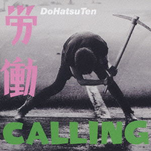 Cover for Dohatsuten · Roudou Calling (CD) [Japan Import edition] (2009)