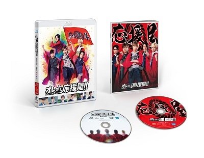 Cover for (Japanese Movie) · Ore Tachi Ouenya!! (MBD) [Japan Import edition] (2021)
