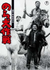 Norainu Sakusen - (Japanese Movie) - Música - TOHO CO. - 4988104131515 - 21 de dezembro de 2022
