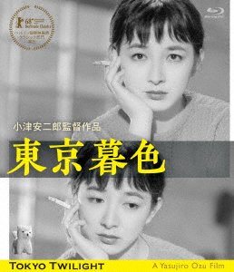 Cover for Hara Setsuko · Tokyo Twilight Digital Shuufuku Ban (MBD) [Japan Import edition] (2018)