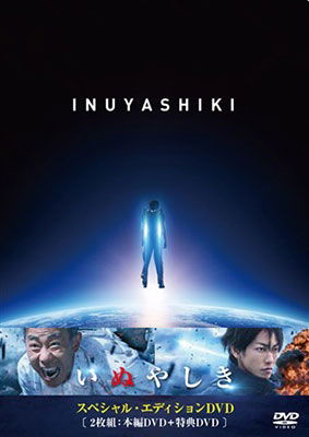 Cover for Kinashi Noritake · Inuyashiki Special Edition (MDVD) [Japan Import edition] (2018)