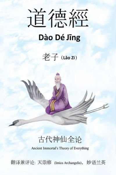 Cover for Imios Archangelis · Dao De Jing: Ancient Immortal's Theory of Everything (Paperback Book) (2014)