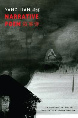 Cover for Yang Lian · Narrative Poem (Paperback Book) [Bilingual 'facing page' edition] (2017)