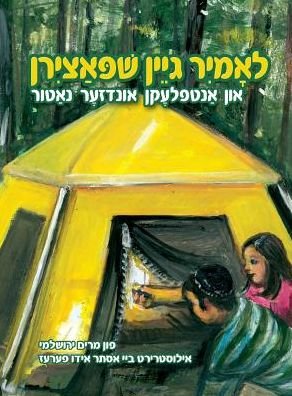 Cover for Miriam Yerushalmi · Let's Go Camping and Discover Our Nature (Yiddish) (Hardcover bog) (2017)