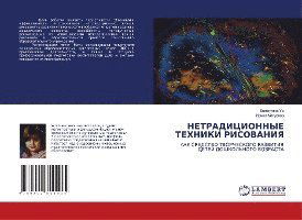 Cover for Us · NETRADICIONNYE TEHNIKI RISOVANIYa (Bok)