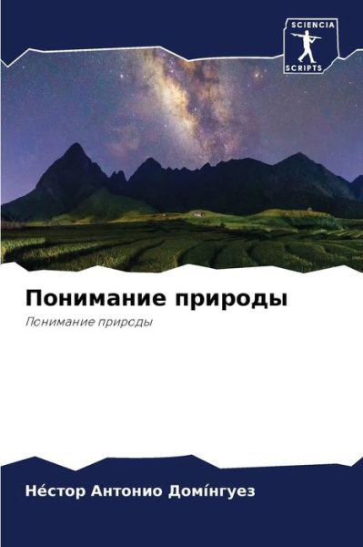 Cover for ?e???? ??? ???i????? · ????????? ??????? (Paperback Bog) (2021)