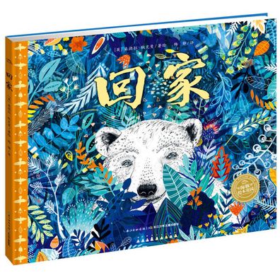 Leaf - Sandra Dieckmann - Książki - Chang Jiang Shao Nian Er Tong Chu Ban Sh - 9787556088515 - 1 października 2019