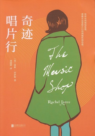 Cover for Rachel Joyce · The Music Shop (Kinesiska) (Buch) (2018)
