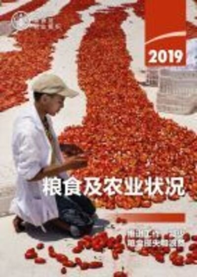 Cover for Food and Agriculture Organization of the United Nations · The State of Food and Agriculture 2019 (Chinese Edition): Moving Forward on Food Loss and Waste Reduction - The State of Food and Agriculture (Paperback Bog) (2020)