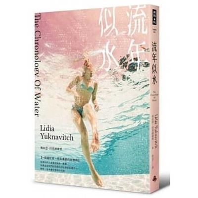 Cover for Lidia Yuknavitch · Chronology of Water (Paperback Book) (2021)