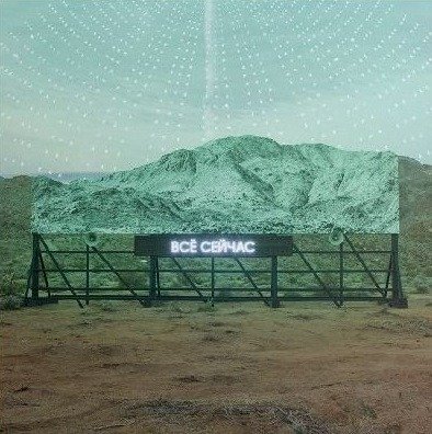 Cover for Arcade Fire · Everything Now (VINIL) [Russian edition] (2017)