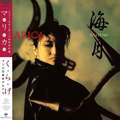 Kaigetsu Jelly Fish - Marika - Música - HMV - 2050268601516 - 5 de outubro de 2022