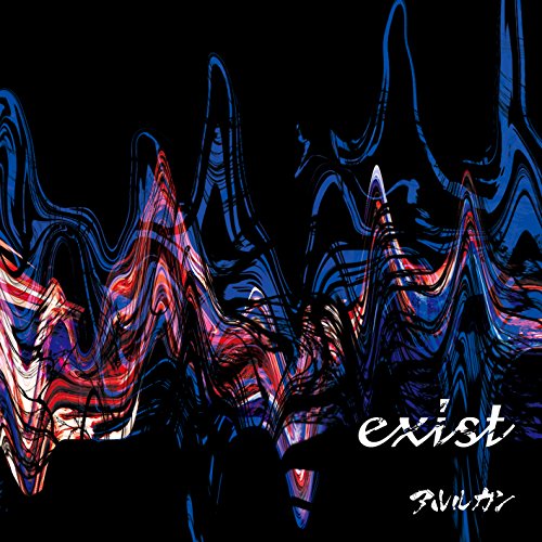 Exist <type-c> - Arlequin - Music - GOEMON REC - 4529123345516 - March 21, 2018