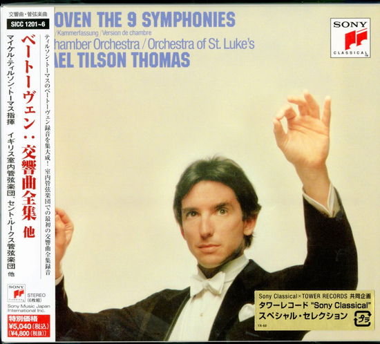 Beethoven: Complete 9 Symphonies. Etc. - Michael Tilson Thomas - Muzyka - SONY MUSIC LABELS INC. - 4547366050516 - 4 listopada 2009