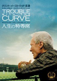 Cover for Clint Eastwood · Trouble with the Curve (MDVD) [Japan Import edition] (2013)