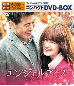 Cover for Drama · Angel Eyes Special Price Ban (MDVD) [Japan Import edition] (2017)