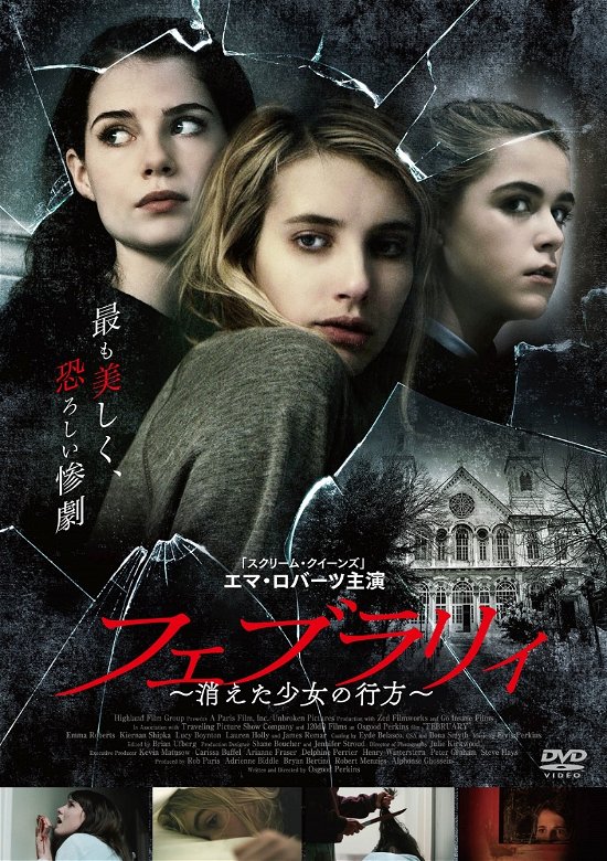 Cover for Emma Roberts · February (MDVD) [Japan Import edition] (2018)