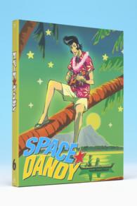 Cover for Ito Yoshiyuki · Space Dandy 6 (MBD) [Japan Import edition] (2014)