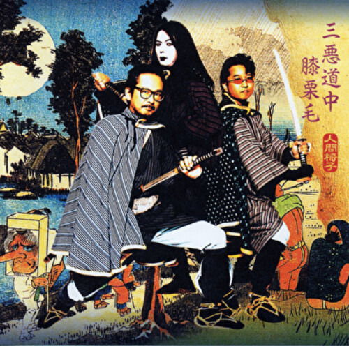 Cover for Ningen Isu · San Aku Douchuu Hizakurige (LP) [Japan Import edition] (2023)