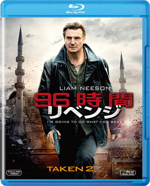 Cover for Liam Neeson · Taken 2 (MBD) [Japan Import edition] (2014)