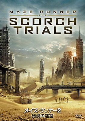 Cover for Dylan O`brien · Maze Runner: the Scorch Trials (MDVD) [Japan Import edition] (2017)