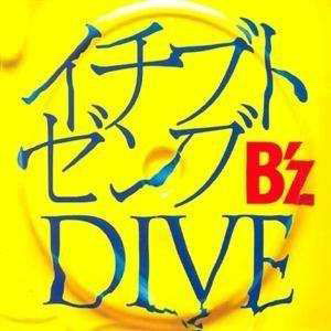 Cover for Bz · Dive (CD) (2009)