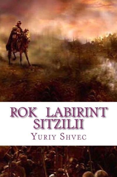 Cover for Y V Shvec · Rok Labirint Sitzilii (Pocketbok) (2015)