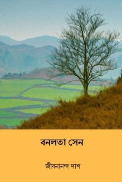 Cover for Jibanananda Das · Banalata Sen (Pocketbok) (2018)