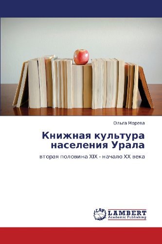 Knizhnaya Kul'tura Naseleniya Urala: Vtoraya Polovina Xix - Nachalo Xx Veka - Ol'ga Moreva - Libros - LAP LAMBERT Academic Publishing - 9783846548516 - 29 de abril de 2012