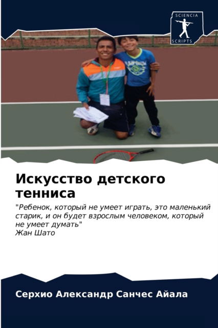 Cover for ?????? ? ?????? ????? · ????????? ???????? ??????? (Pocketbok) (2021)