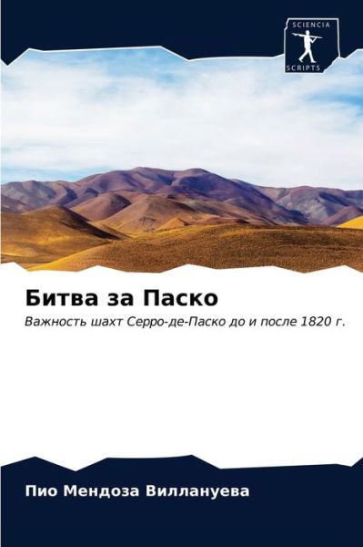 Cover for ? ??????? ?????????? · ????? ?? ????? (Paperback Book) (2021)