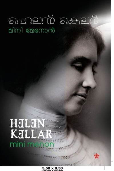 Cover for ???? ??????] · Helen Kellar (Pocketbok) (2010)