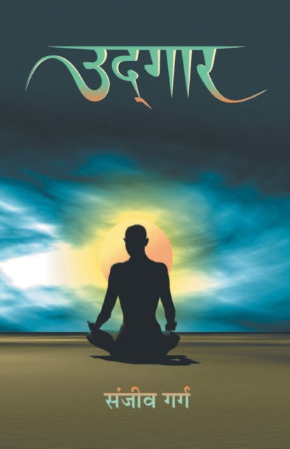 Cover for Sanjeev Garg · Udgaar (Paperback Book) (2015)