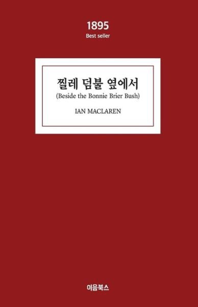 Cover for Ian Maclaren · Beside the Bonnie Brier Bush: 1895 Best Seller: 1895 Best Seller_001 (Pocketbok) (2015)