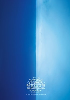 Cover for Sumika · Sumika Live Tour 2021 Kacho Fugetsu 2021.11.03 at Saitama Super Arena &lt;limited&gt; (MDVD) [Japan Import edition] (2022)