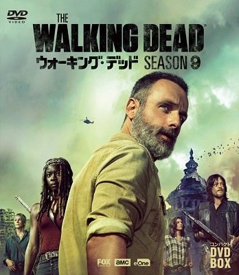 Cover for (Drama) · The Walking Dead Season9 (MDVD) [Japan Import edition] (2021)