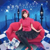 Cover for Akiko Hasegawa · Sourin No Pendulum (CD) [Japan Import edition] (2011)