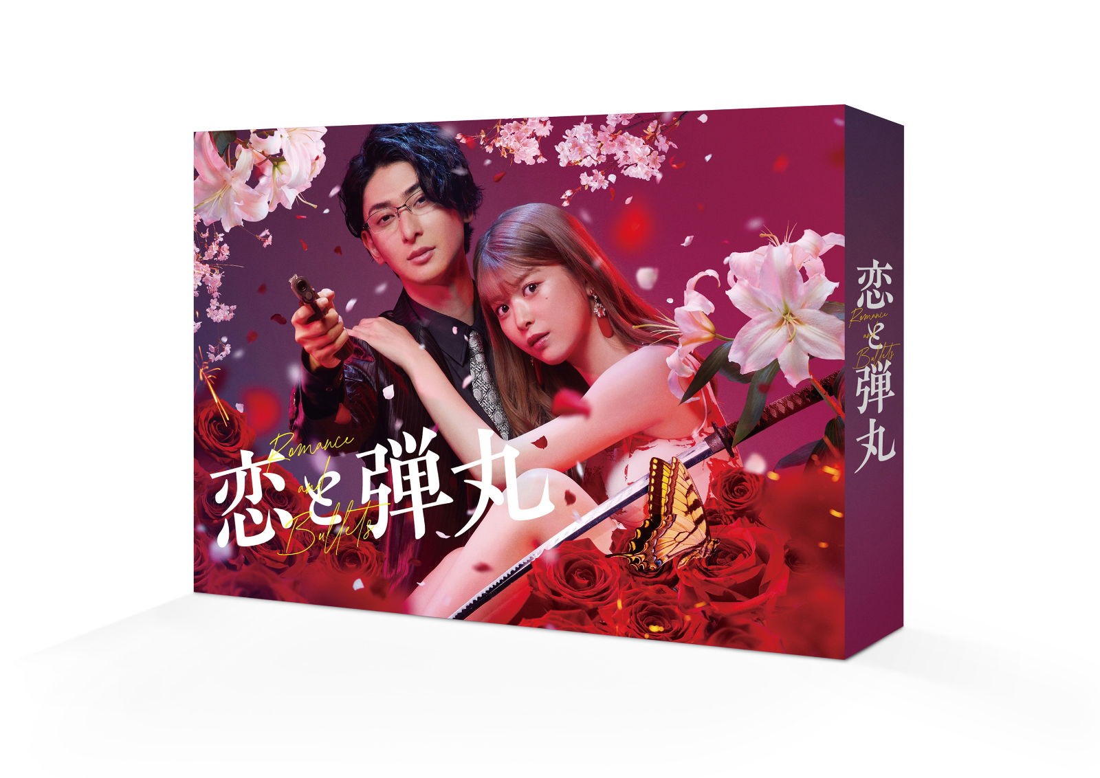 Furukawa Yuta · Koi to Dangan Blu-ray Box (MBD) [Japan Import