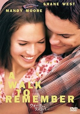 Shane West · A Walk to Remember (MDVD) [Japan Import edition] (2022)