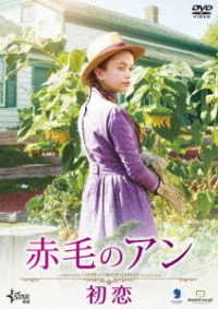 Cover for Ella Ballentine · L.m. Montgomery's Anne of Green Gables: the Good Stars (MDVD) [Japan Import edition] (2019)