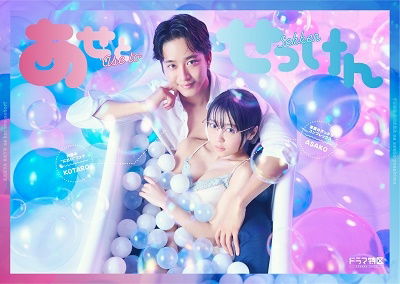 Cover for Sato Kanta · Ase to Sekken Dvd-box (MDVD) [Japan Import edition] (2022)