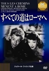 Cover for Gerard Philipe · Tous Les Chemins Menent a Rome (MDVD) [Japan Import edition] (2011)