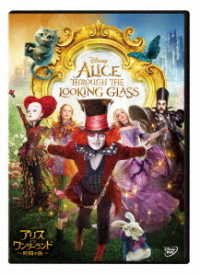 Cover for Johnny Depp · Alice Through the Looking Glass (MDVD) [Japan Import edition] (2019)