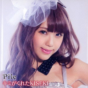 Cover for Pile · Kimi Ga Kureta Kiseki &lt;limited&gt; (CD) [Japan Import edition] (2015)